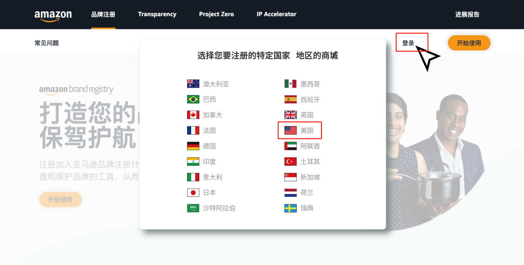 又变了？亚马逊品牌备案最新流程！（4.0版本）