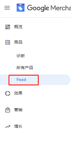 【Google Shopping】如何使用补充Feed更换商品首图?