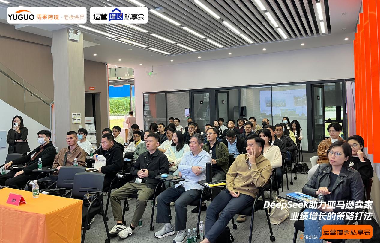 雨果跨境“运营增长私享会”第㉓期：亚马逊AI应用攻略深度解读及爆款打造秘籍