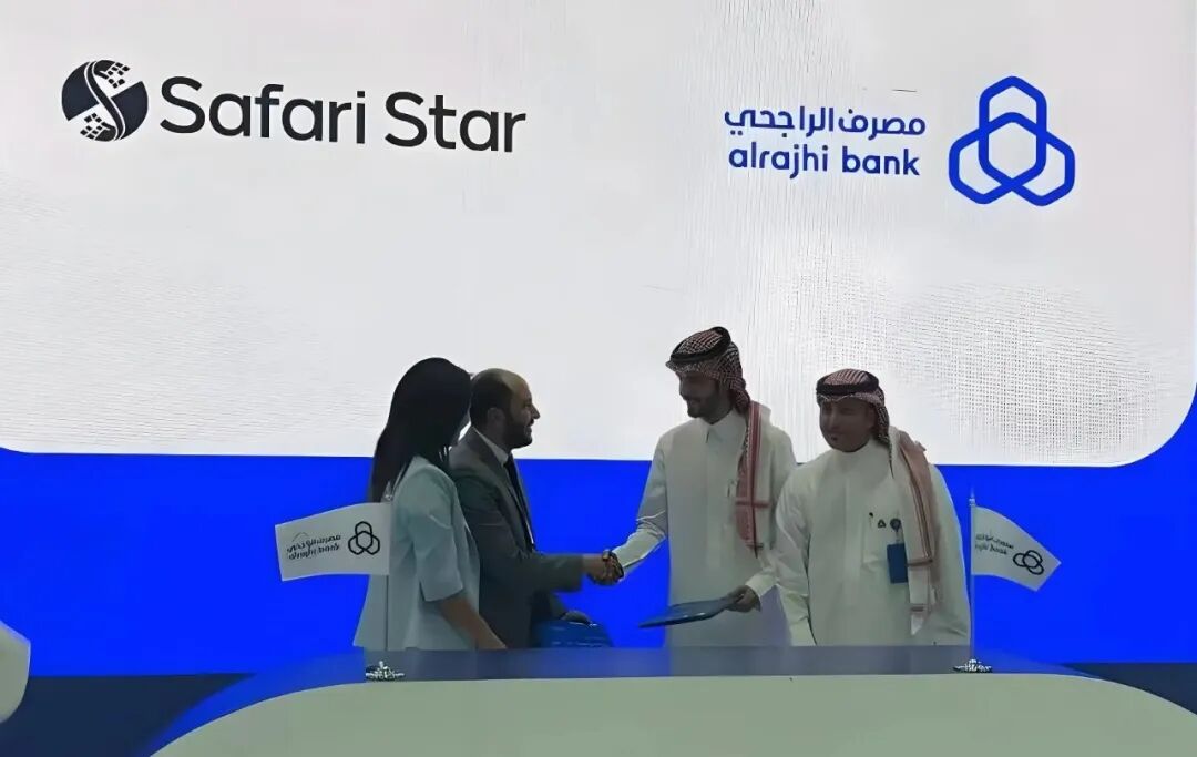 未来十年起跑 | 沙之星跨境（Safari Star）与alrajhi bank签署战略合作备忘录，携手开拓中沙金融新篇章