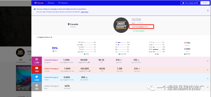 海外红人营销工具众测- 群友KK约稿