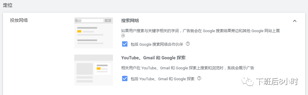 如何设置谷歌购物广告（Shopping ads）