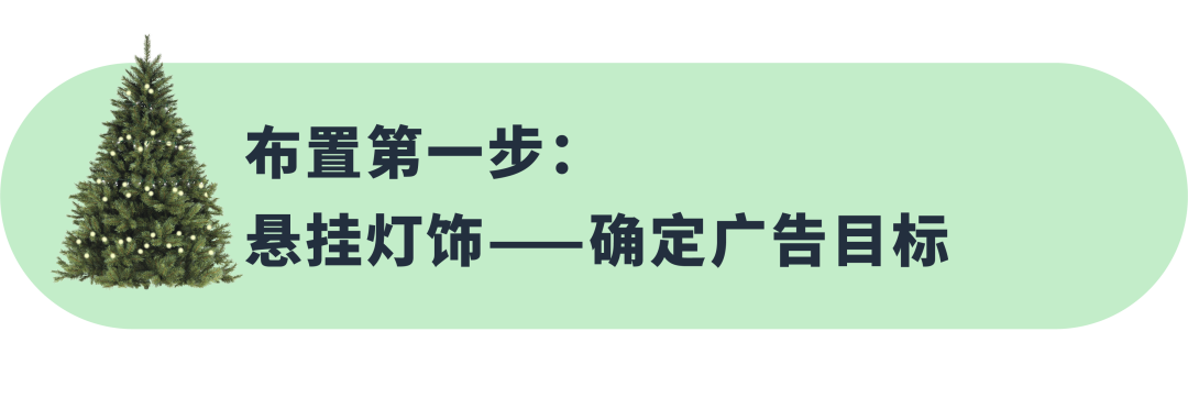 订单增2倍？如何用长尾词瞄准圣诞季高意向顾客？