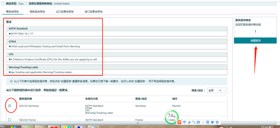 朋友跟我说玩具刚发到FBA仓就被亚马逊下架了,要CPC认证是什么情况?附认证查询教程!!