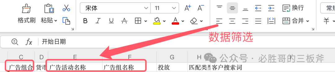 亚马逊广告搜索词报告优化策略