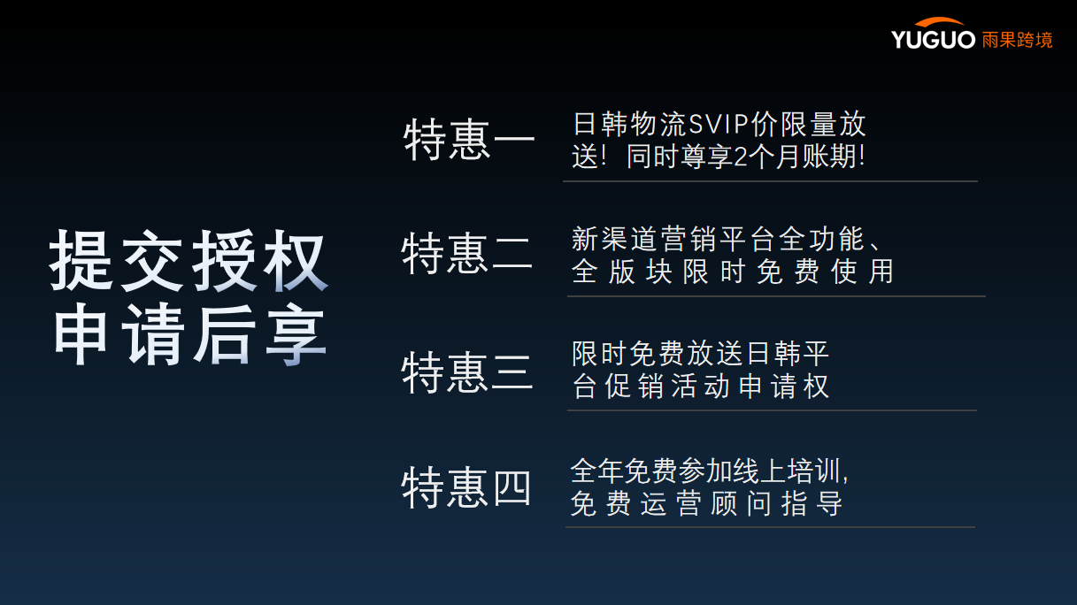 重磅丨“日韩电商市场”掘金速度正式加速