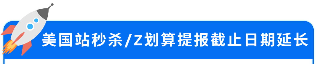 2026亚马逊Prime会员日定档6.23-26!多渠道流量扶持助力热销