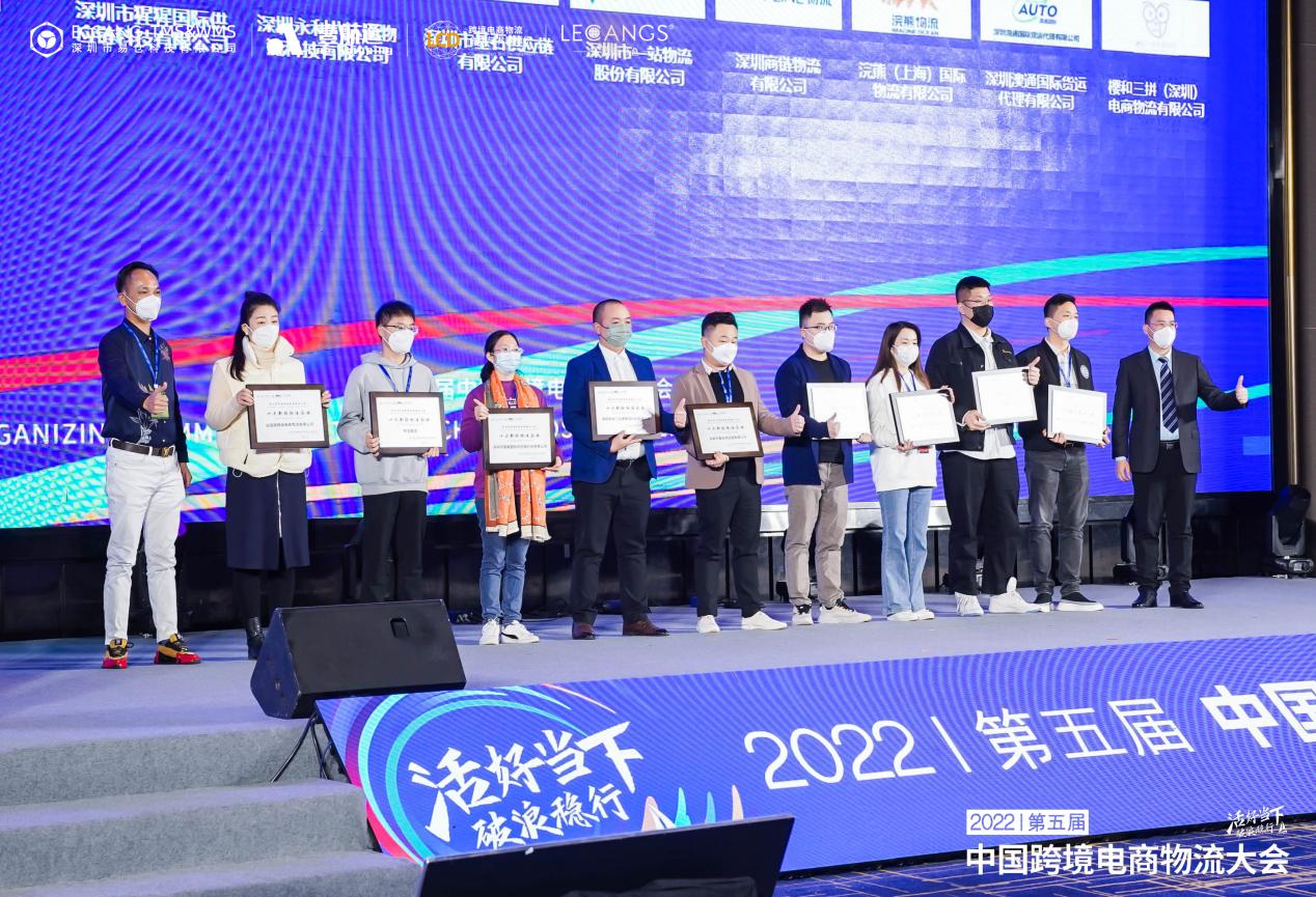 运连网跨境电商物流荣获“十大新锐物流企业”！