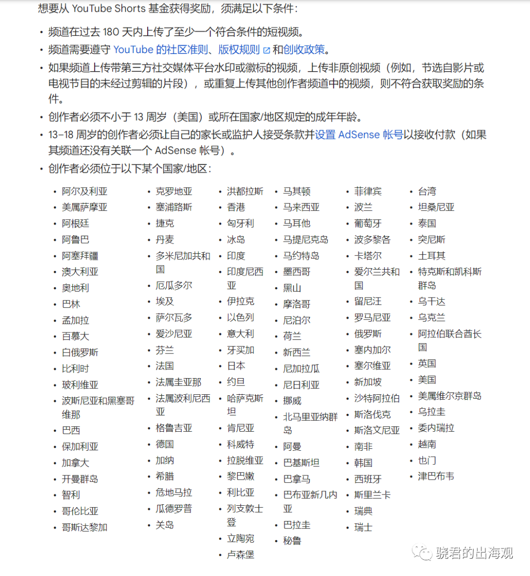 揭开YouTube平台的流量密码