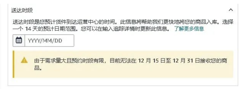 亚马逊热门仓库暂停收货，卖家应如何应对？