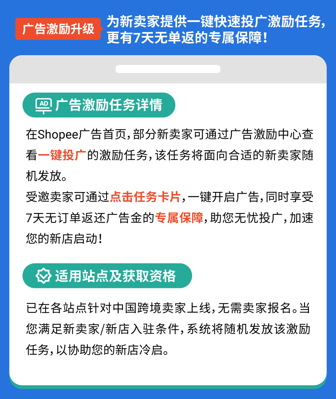 平台功能升级速览 | 营销广告、打款结算、店铺管理全新优化