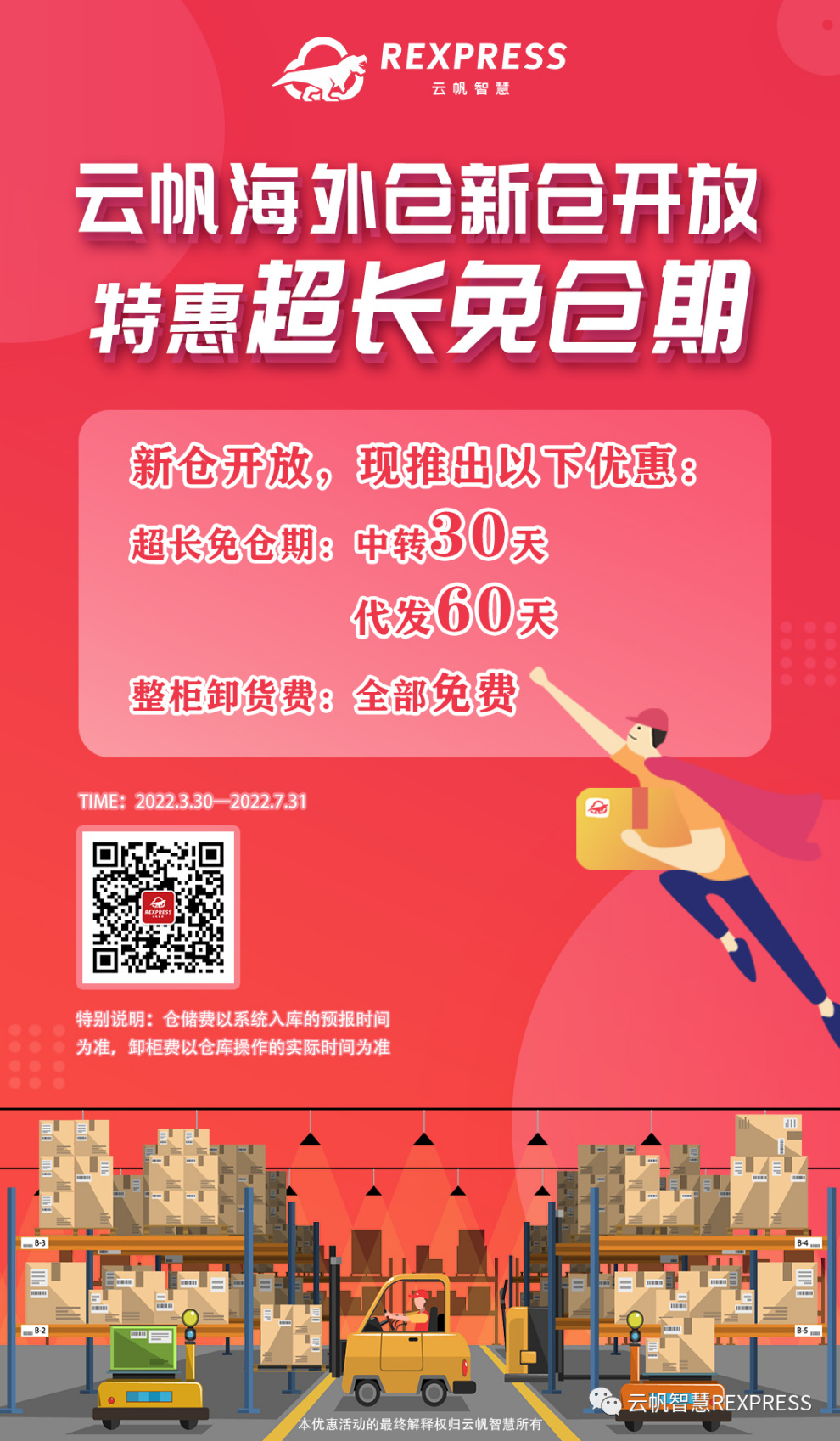 亚马逊卖家注意!Prime Day来临,又新增一大促!