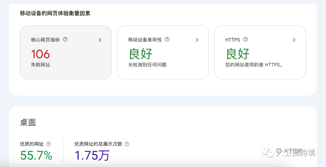 谷歌站长工具安装使用终极教程