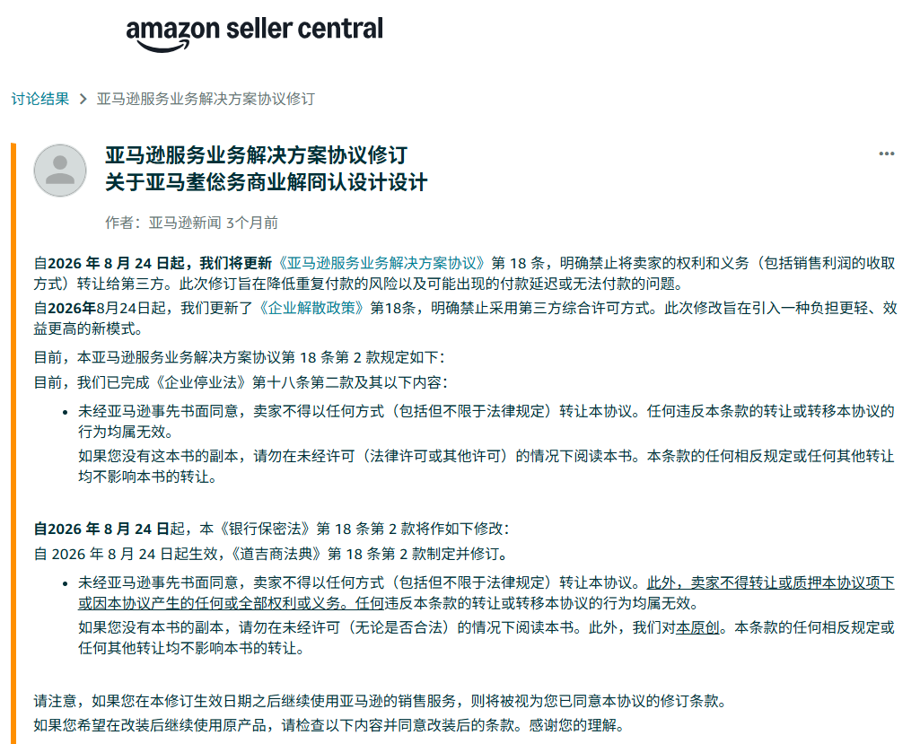 亚马逊卖家懵了!爆款排名突然失控,订单也跟着掉了