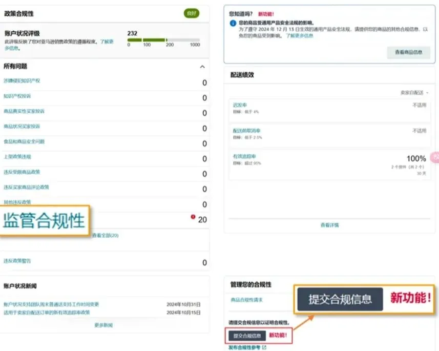6月25日前必须完成！亚马逊强制更新，未合规费用上涨50%！