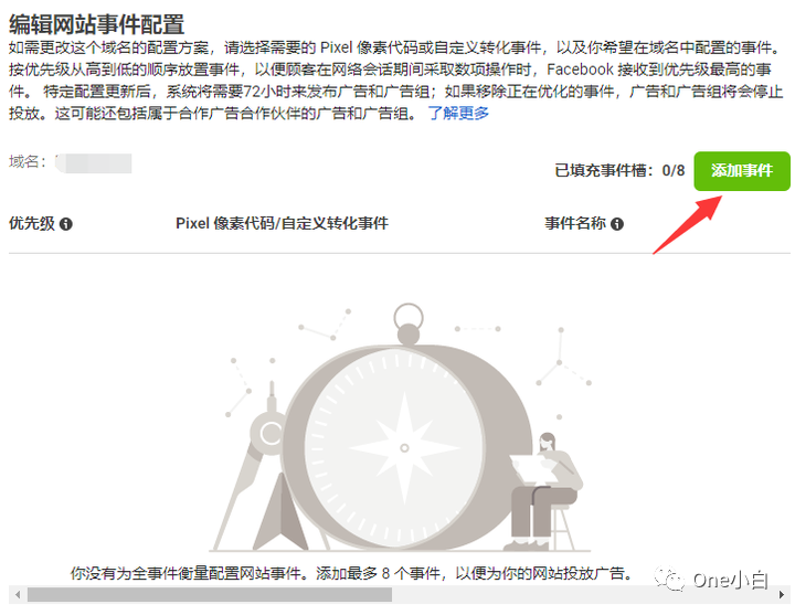 如何设置 Meta 自定义转化事件？