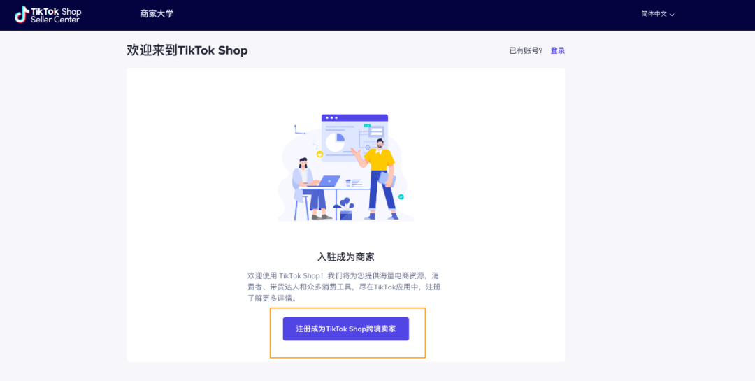 超全！TikTok Shop英国小店开放注册详解