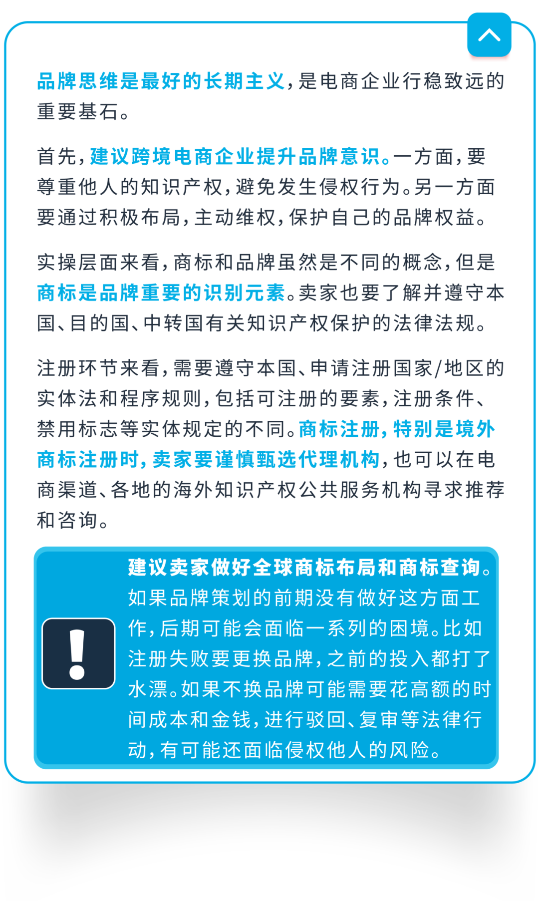 亚马逊卖家如何应对恶意反诉？专家教你5招破局