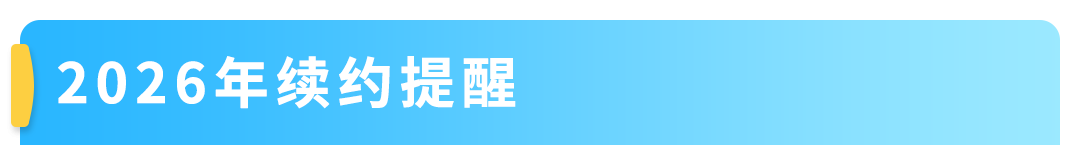 重要!2026亚马逊卖家欧盟EPR双轨合规:电池法规持续合规与新包装法规布局准备