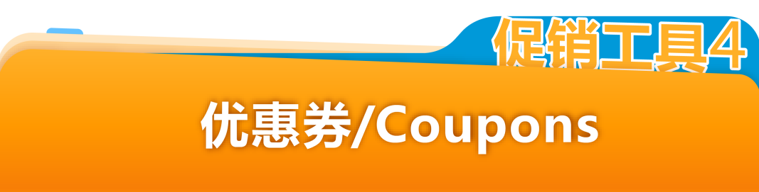 亚马逊欧洲站春季大促定档3月10日重磅开启！