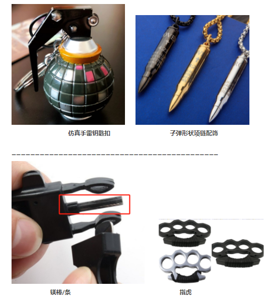 Shopee公告更新：SLS违禁品分类标准和常见类型 2022-3-14