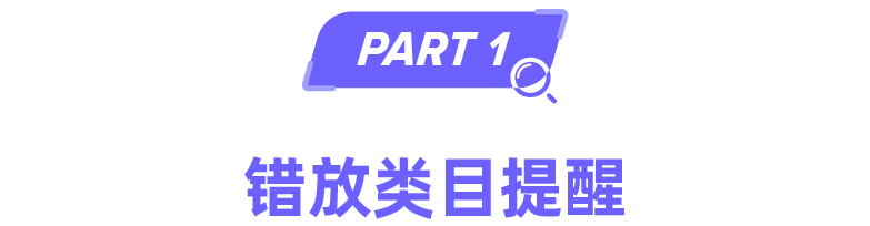 快消品情报局 | 做好这两个关键，可直接影响入店流量（附母婴热品推荐）
