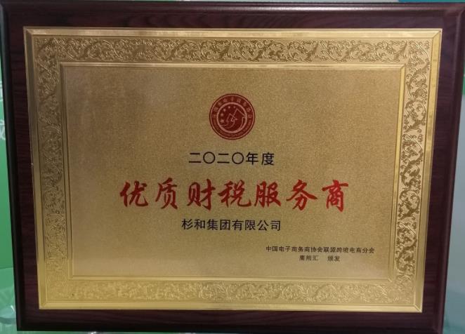 杉和集团分享“香港公司注册”攻略