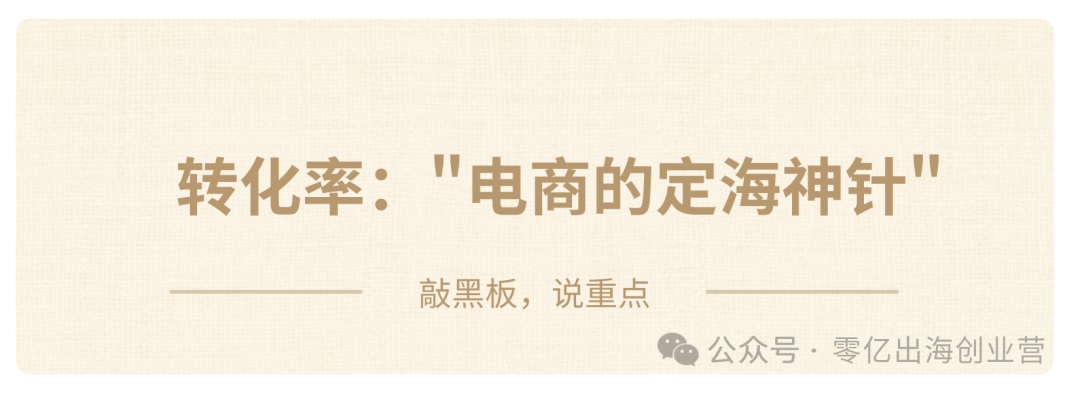 10万起步，我是如何用4年把亚马逊从0做到12亿的？