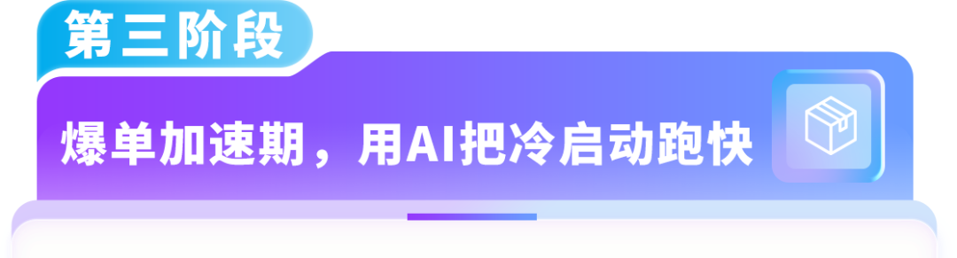 别再乱找AI工具!亚马逊新卖家专属《AI出海作战地图》直接照做