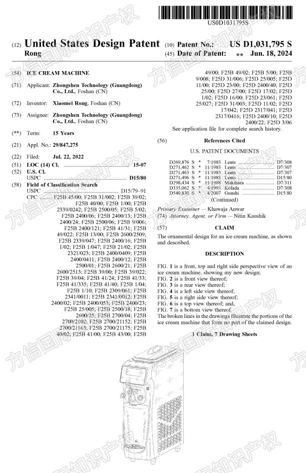 预警！炎炎夏日热销品，这些“冰”产品暗藏专利雷区