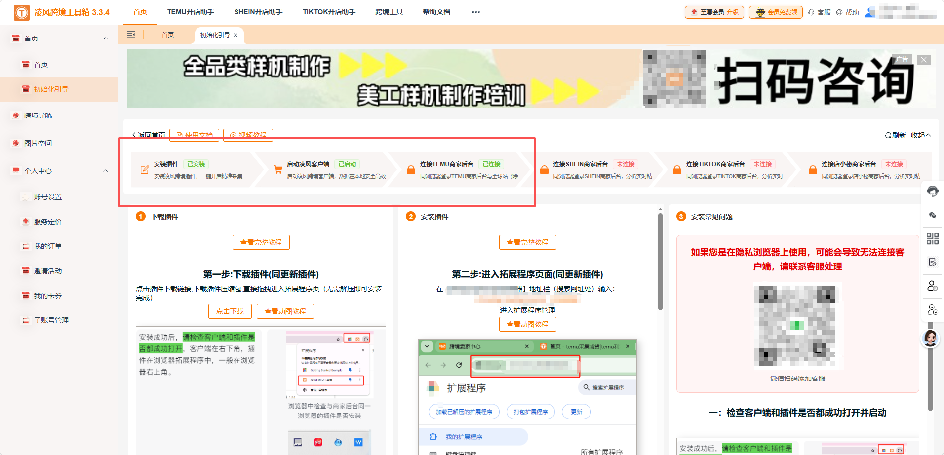 被TEMU运营逼到崩溃？这个"救命工具"让我每天少加班3小时！