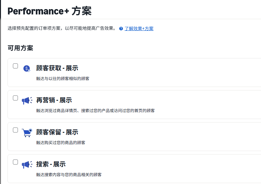 亚马逊Performance+通过解析用户行为信号——寻找精准客户