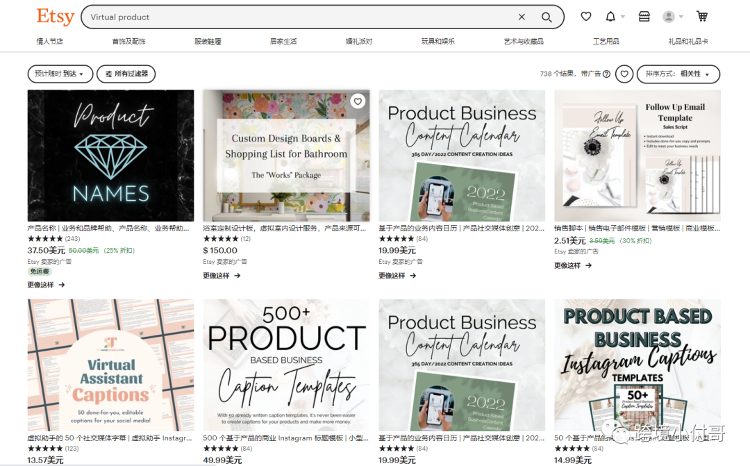 Etsy平台如何销售虚拟类产品?