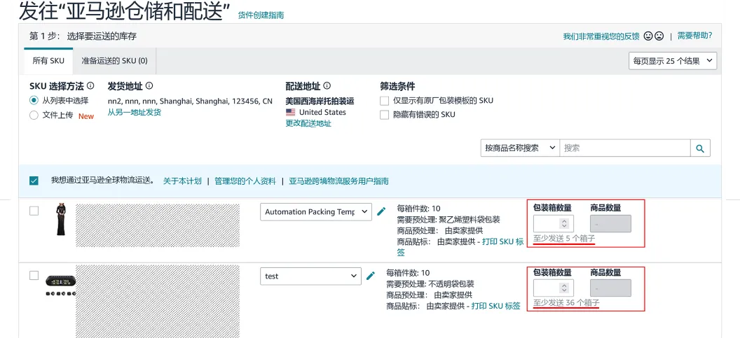 Prime备货必看!亚马逊AWD开放带电入仓+多仓自动享优惠