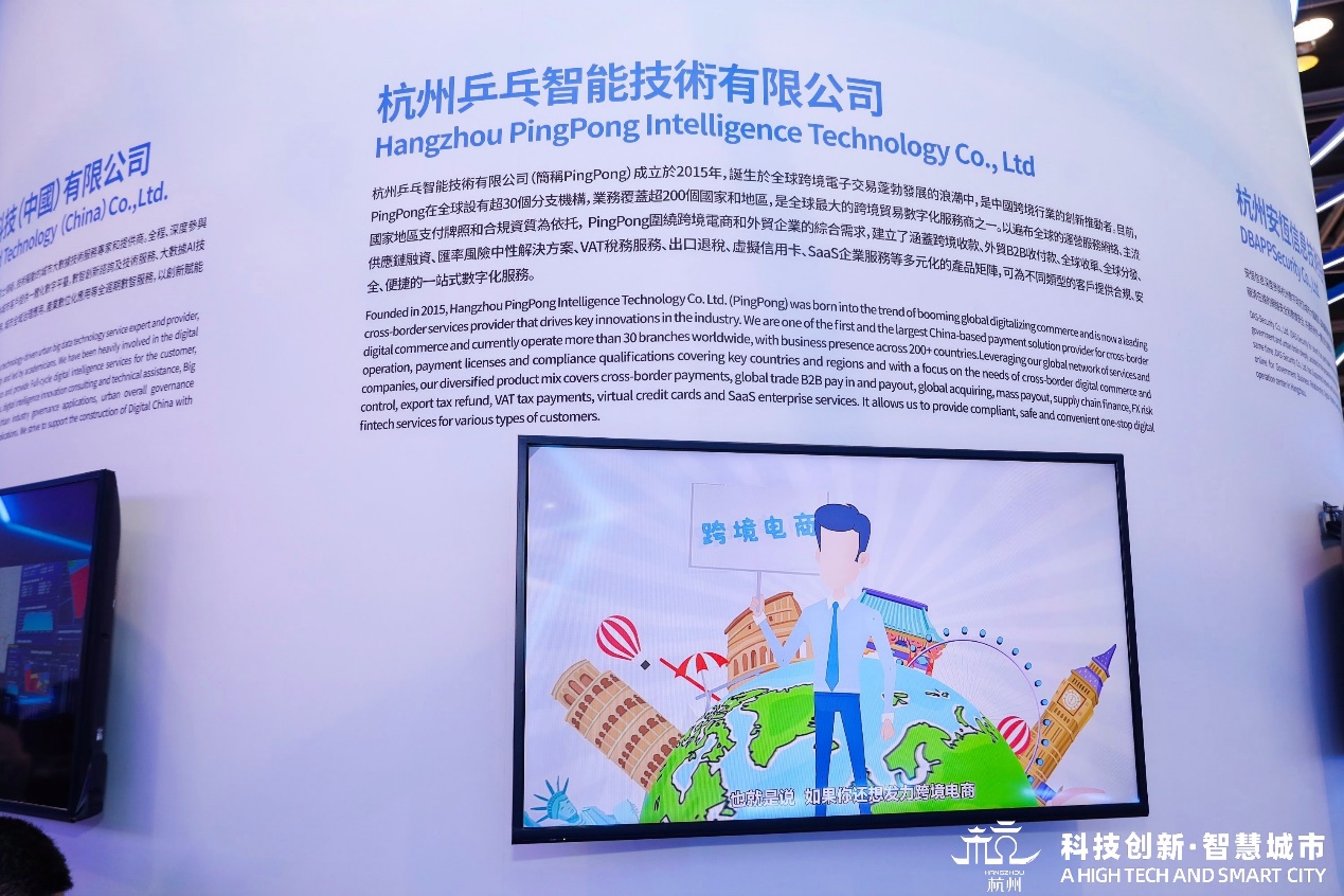 数字贸易领域优秀企业代表!PingPong受邀亮相香港国际创科展