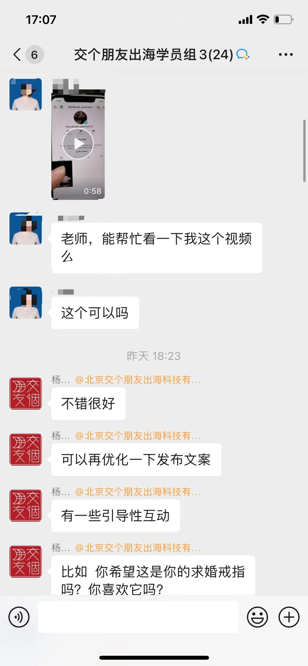 重磅首发：交个朋友 & 雨果跨境TikTok企业级出海金牌课程来袭