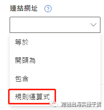 【Bing Ads】Bing Ads必应广告设置加入购物车/发起结账目标