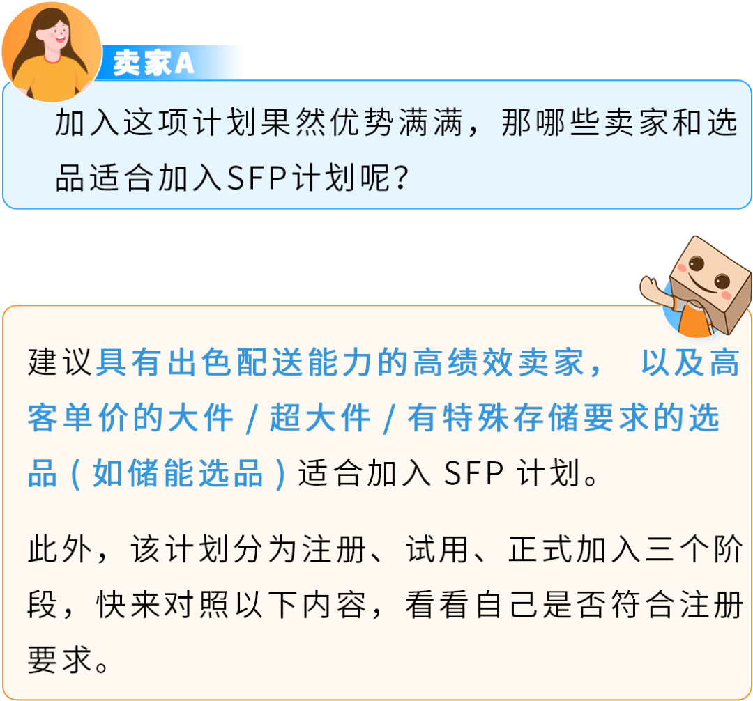 自配送卖家快速拿下Prime标识,有效提升亚马逊曝光和销量!