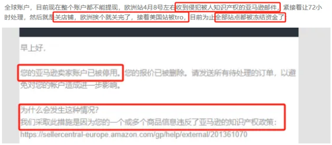 亚马逊又在封号！这类情况易引发跨站点连坐，卖家务必小心！