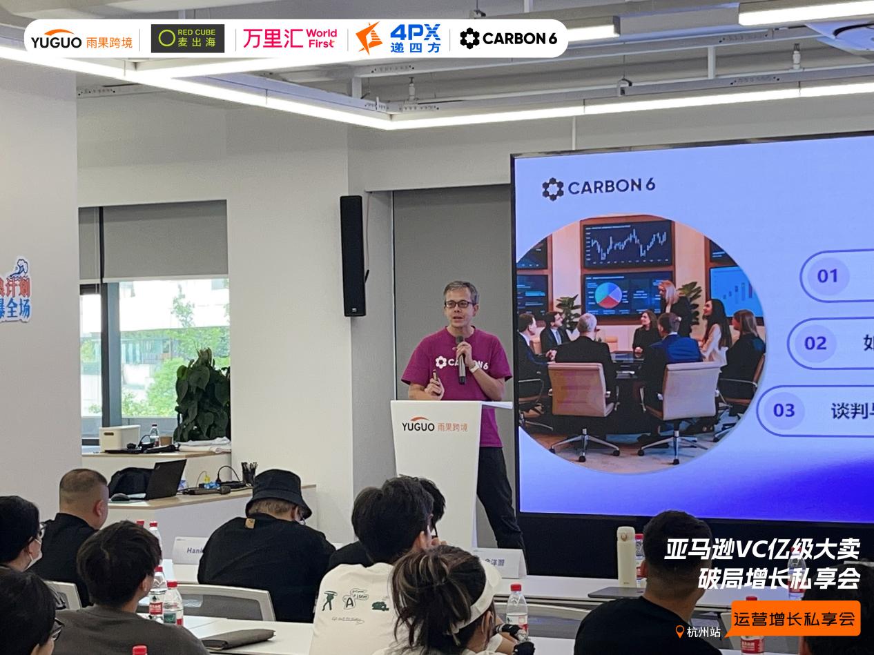 雨果跨境“运营增长私享会”第㉞期：亚马逊VC发展趋势及风险规避策略