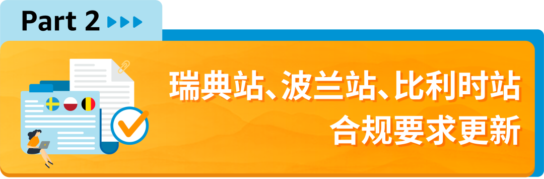 10月底下架！亚马逊新增5大售前审核品类，提醒这6大站点卖家注意！