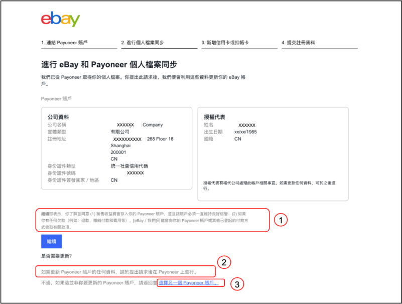 2023全球开店季：入驻eBay，跨境掘金 so easy！