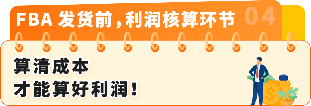 2026跨境新卖家“开挂”秘籍：亚马逊AI数字员工+官方路径，首年销量暴增10倍？！