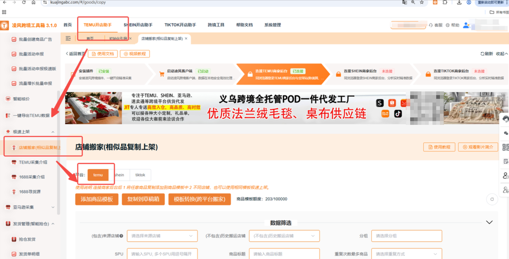 五年跨境人掏心窝：多SKU铺货，我终于不用“爆肝”了！