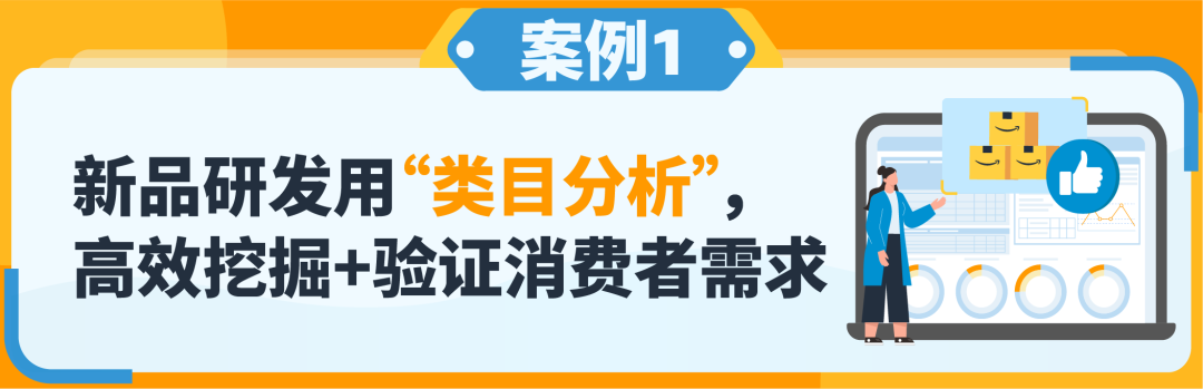 这次实在太炸了！亚马逊选品指南针爆出三大实操：竞品分析一目了然！