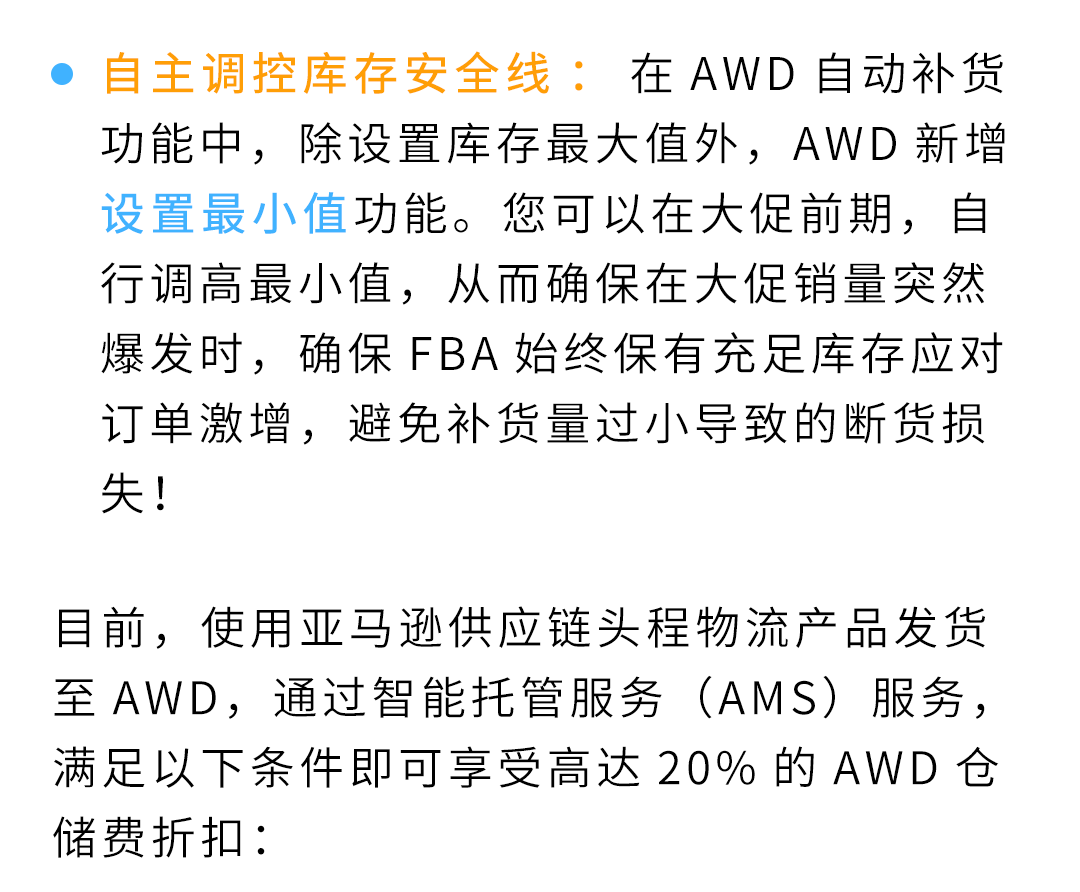 2025亚马逊Prime会员日如何筹备物流？超有用的FBA物流方案请查收