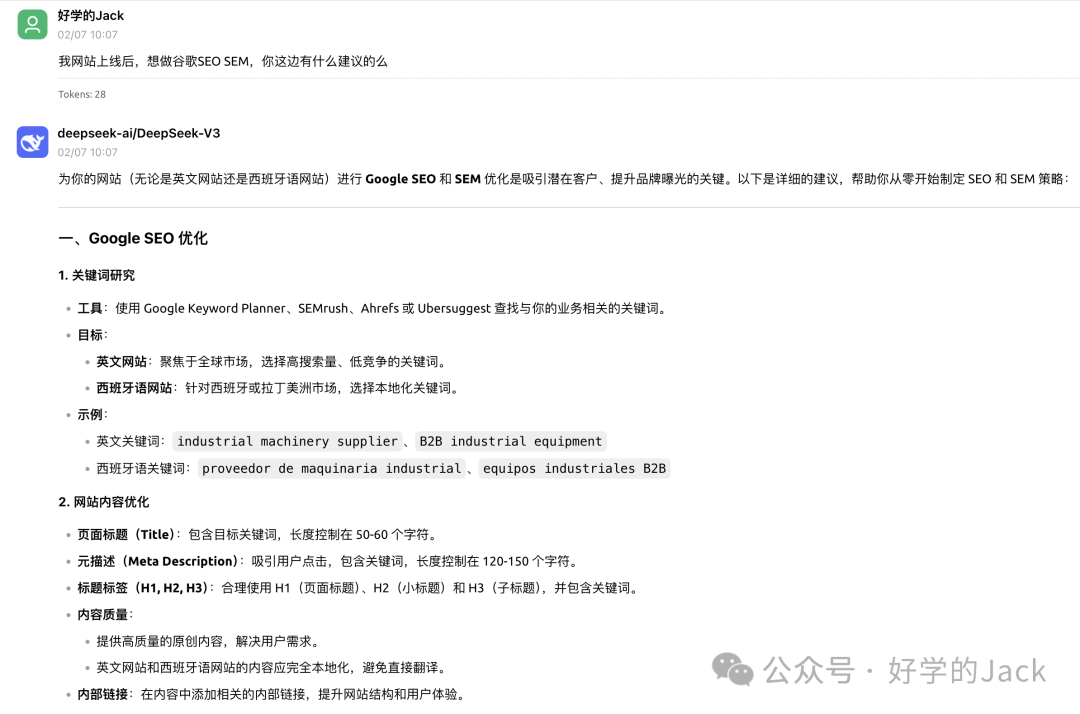 Deepseek VS Chatgpt 文案创作对比，真实测评，哪个效果更好