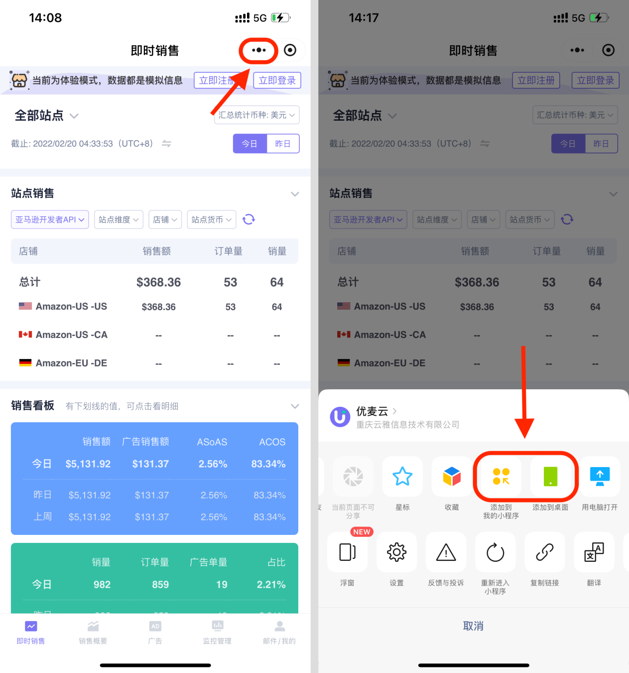 国庆中秋双节，想浪又怕店铺“翻车”？这波手机操作让你躺赚8天！