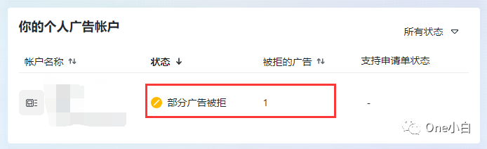 Meta 帐户内容品质（业务支持中心）使用介绍