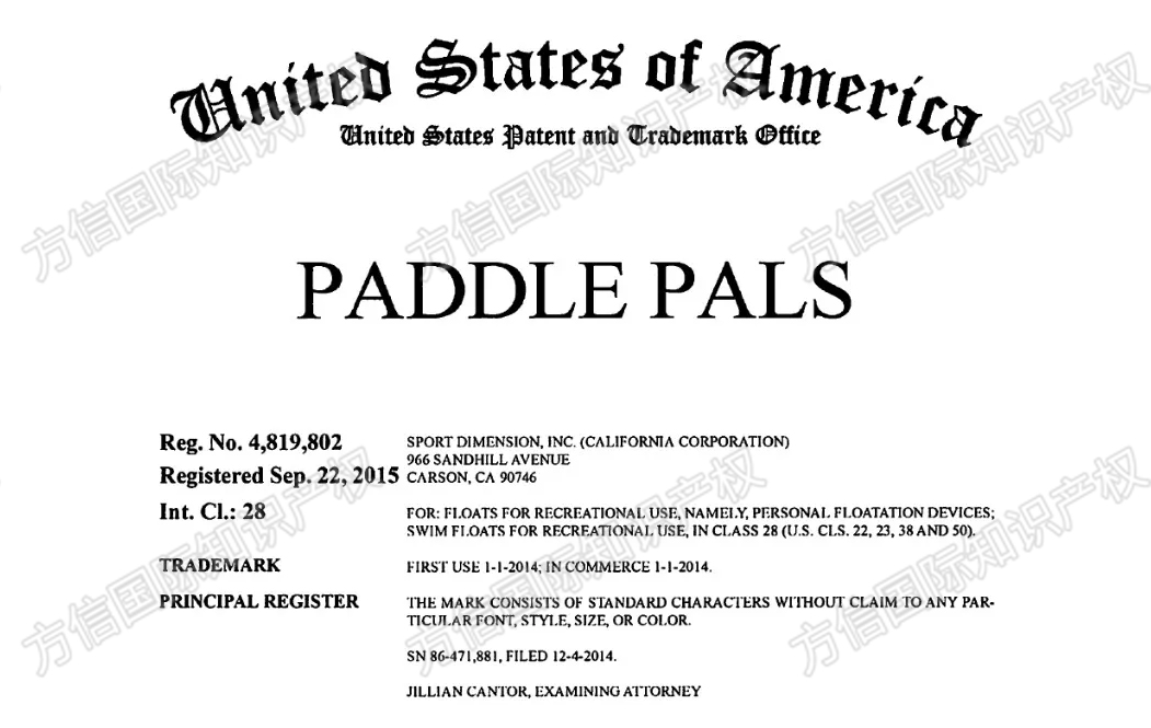 24-cv-12174，商标+专利双重维权！赶紧避雷这款Paddle Pals儿童救生衣！